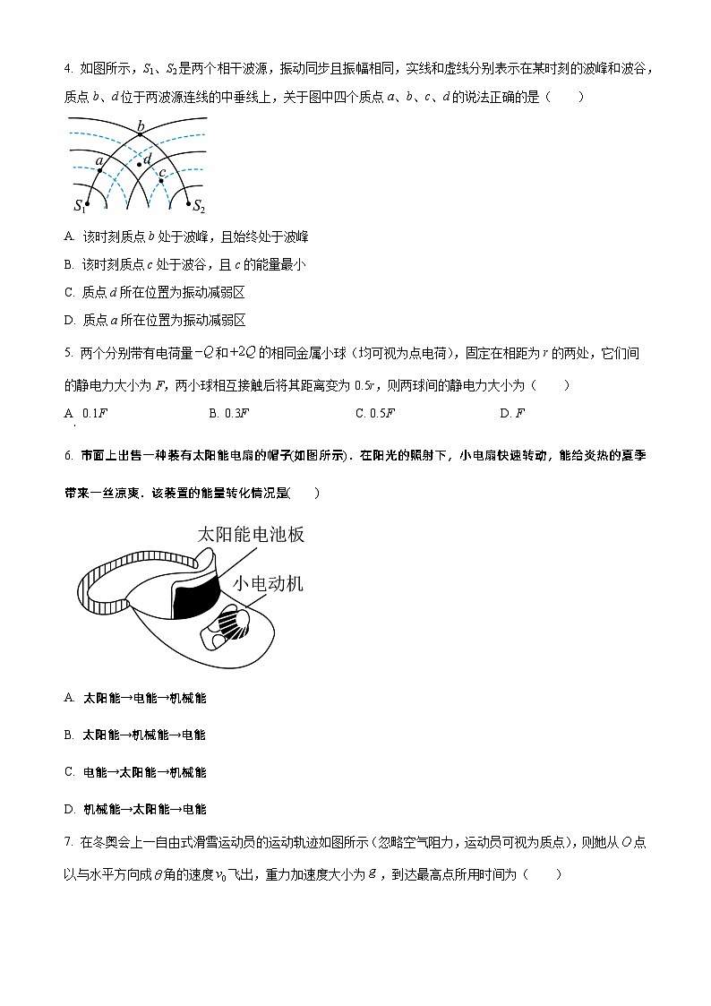 2024六盘水水城区高二上学期12月月考试题物理含解析第2页