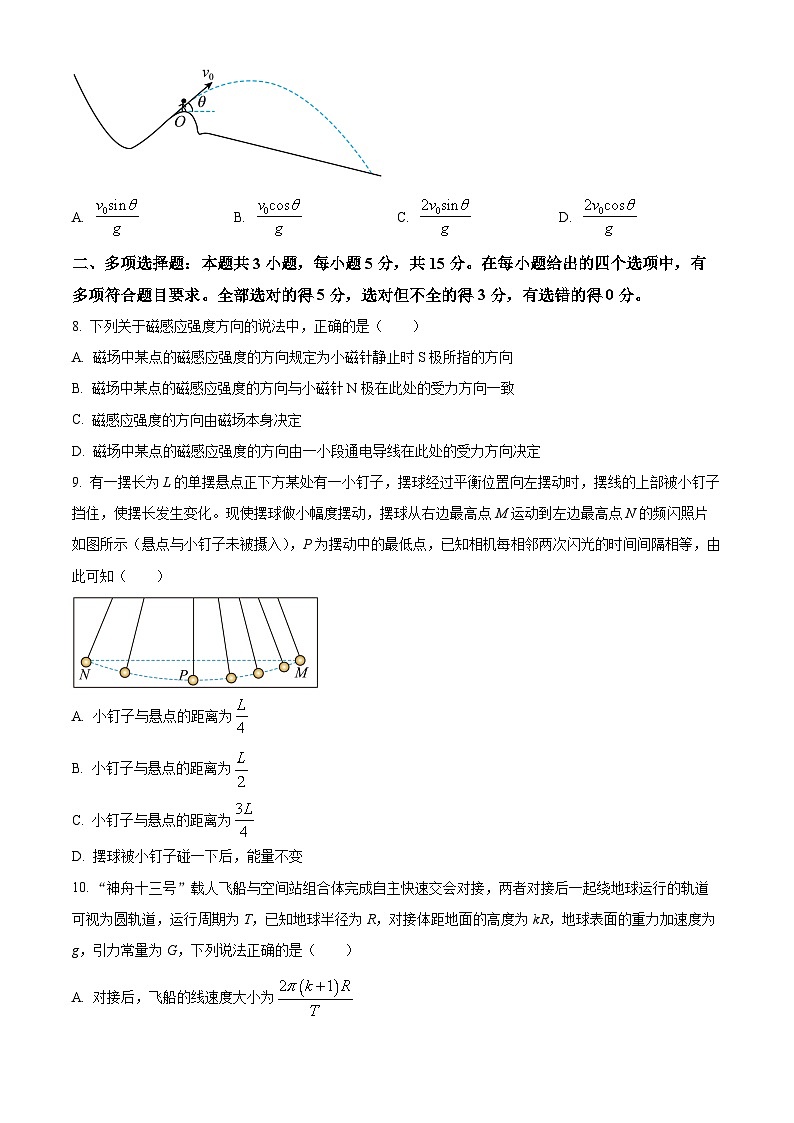 2024六盘水水城区高二上学期12月月考试题物理含解析第3页