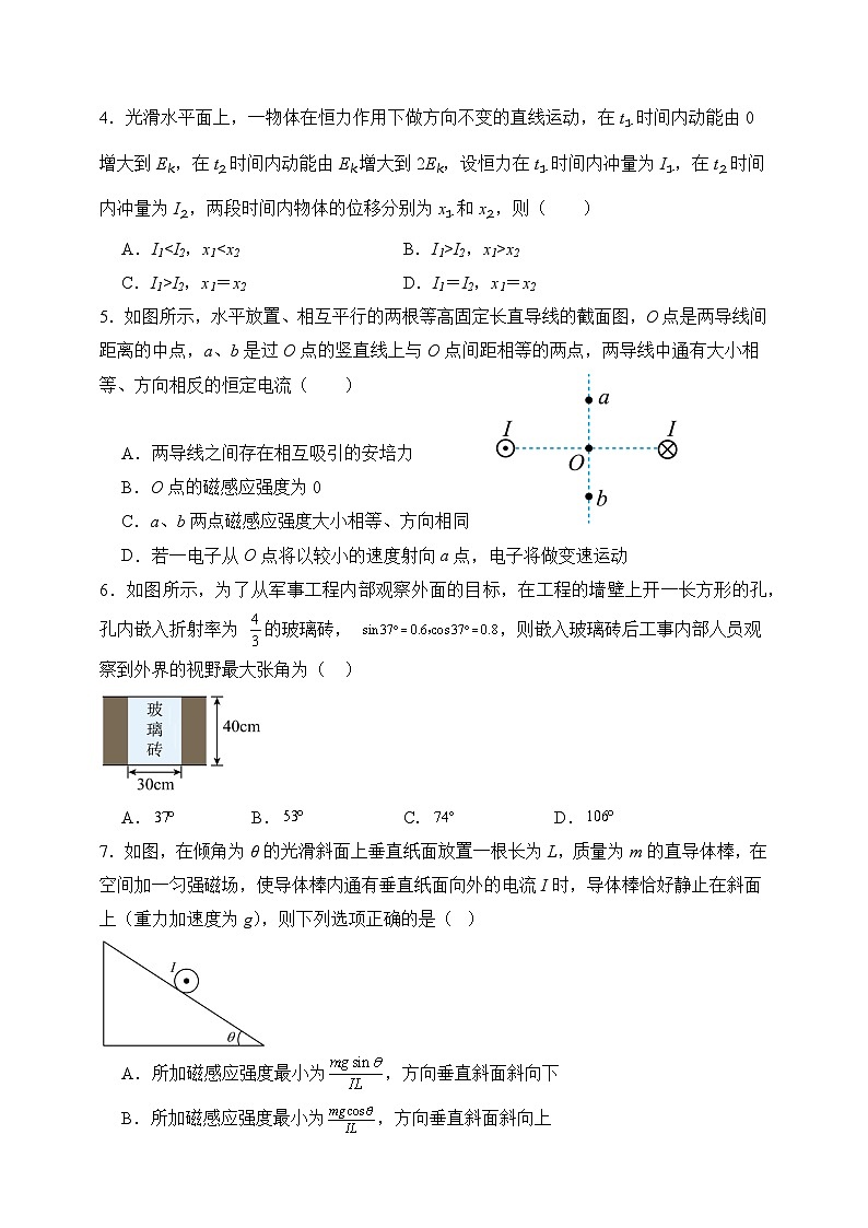 2024新泰一中老校区（新泰中学）高二上学期第二次月考试题物理含答案第2页
