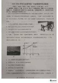 2024开封五县联考高一上学期12月期中考试物理PDF版含解析