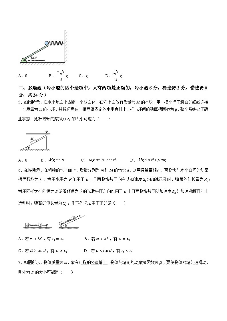 2024厦门双十中学高一上学期12月月考物理试题02