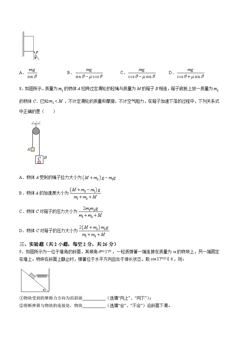 2024厦门双十中学高一上学期12月月考物理试题03
