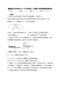 湖南省长沙市多校2023-2024学年高二上学期12月学情检测物理试卷(含答案)