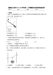 福建省三明市2022-2023学年高一上学期期末质量检测物理试卷(含答案)