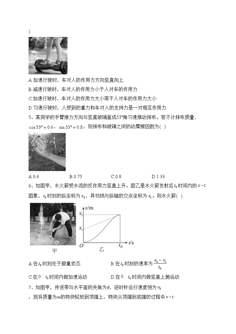 福建省三明市2022-2023学年高一上学期期末质量检测物理试卷(含答案)02