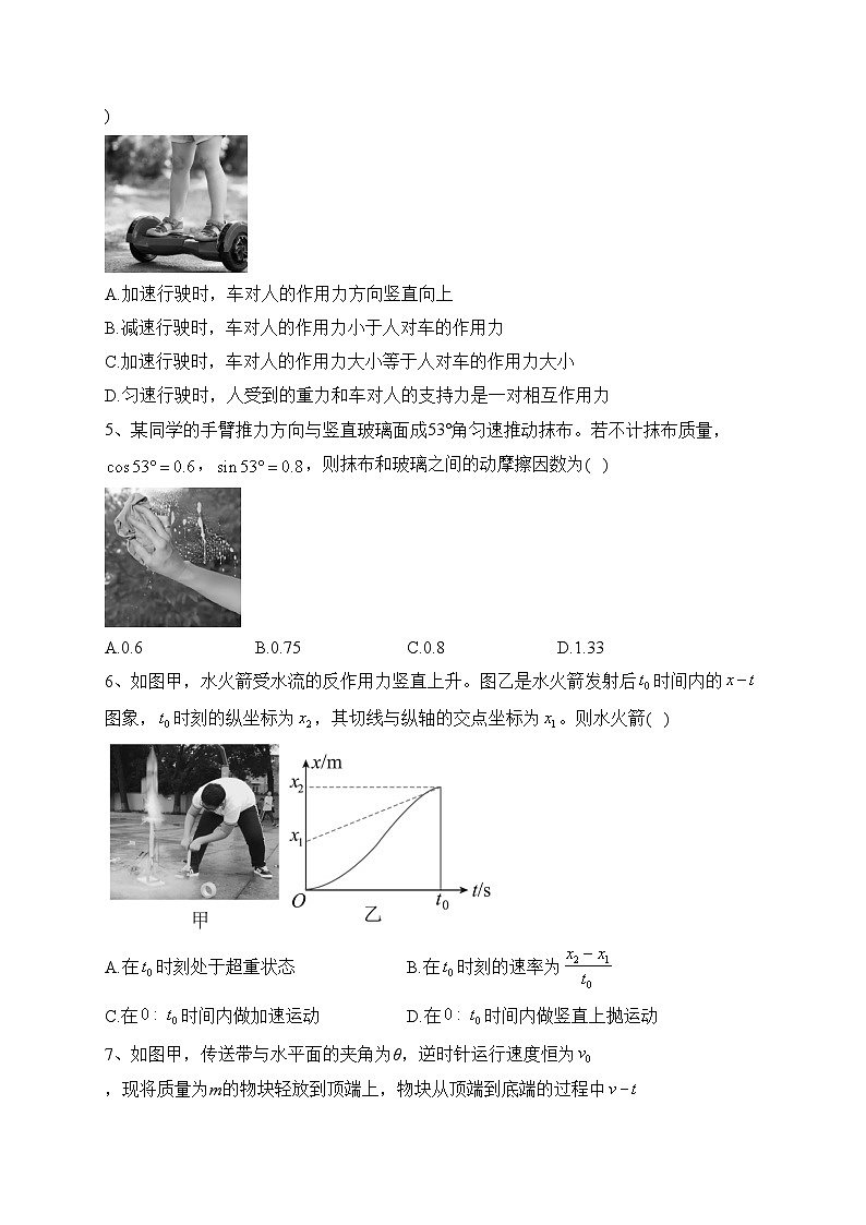 福建省三明市2022-2023学年高一上学期期末质量检测物理试卷(含答案)第2页