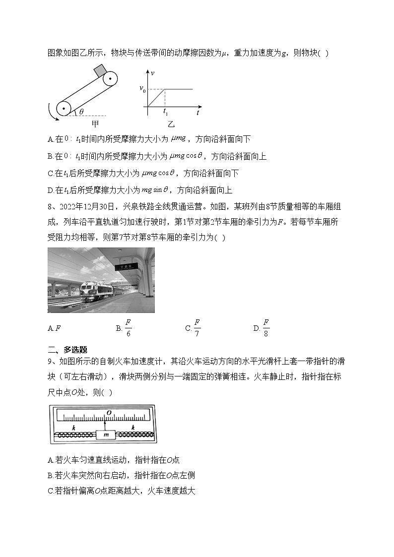 福建省三明市2022-2023学年高一上学期期末质量检测物理试卷(含答案)第3页