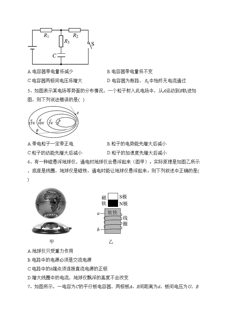 宁县第二中学2022-2023学年高二上学期期末考试物理试卷(含答案)02