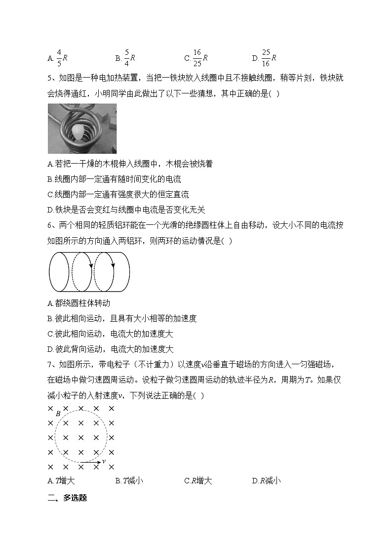 四川省泸县第四中学2023-2024学年高二上学期12月月考物理试卷(含答案)第2页
