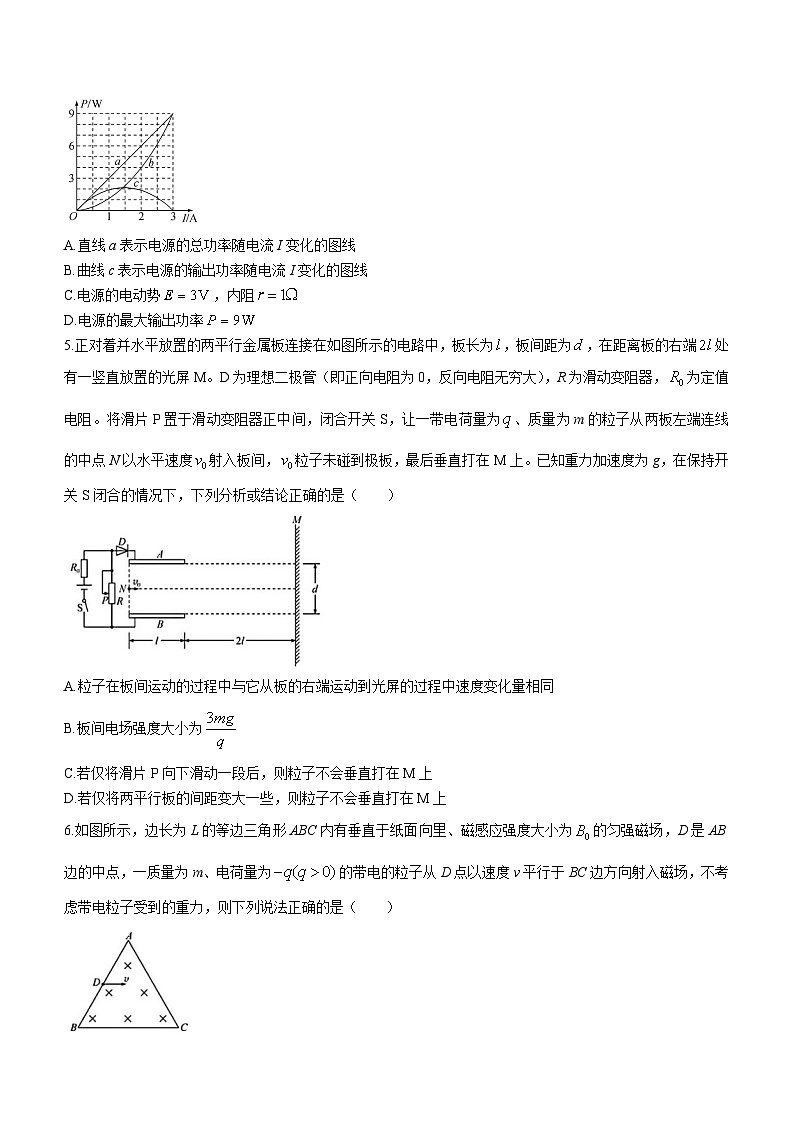 2023-2024学年河北省衡水重点学校高三上学期四调考试 物理试卷（含解析）02