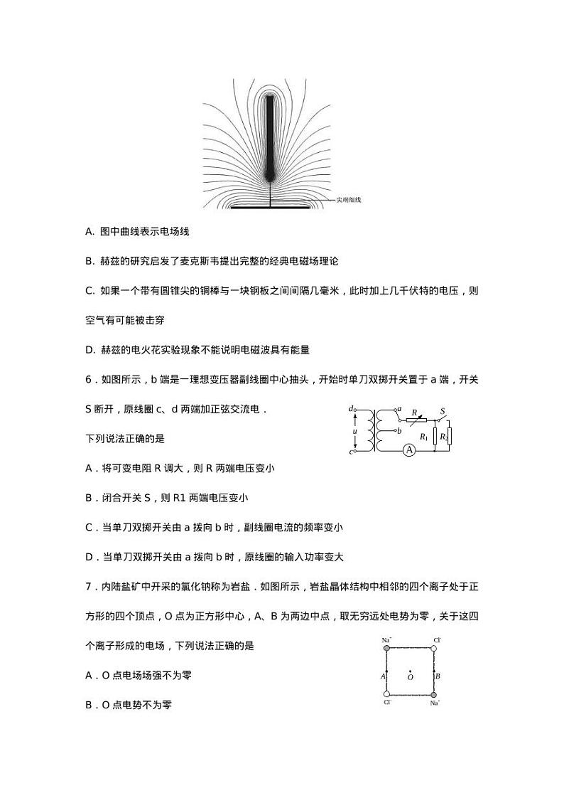 2024届浙江省宁波市光华学校高三上学期模拟预测物理试题第3页