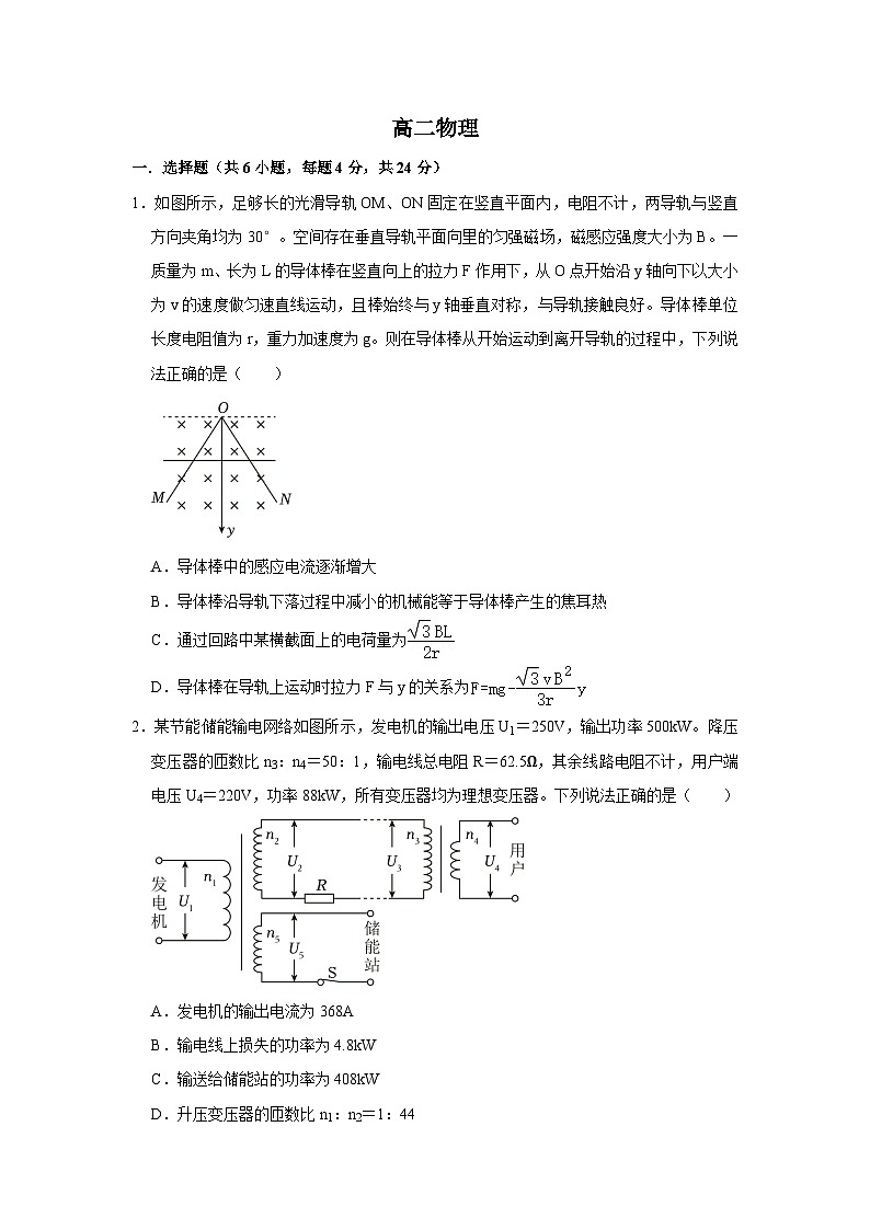 河南省南阳市第一中学校2023-2024学年高二上学期12月月考物理试题第1页