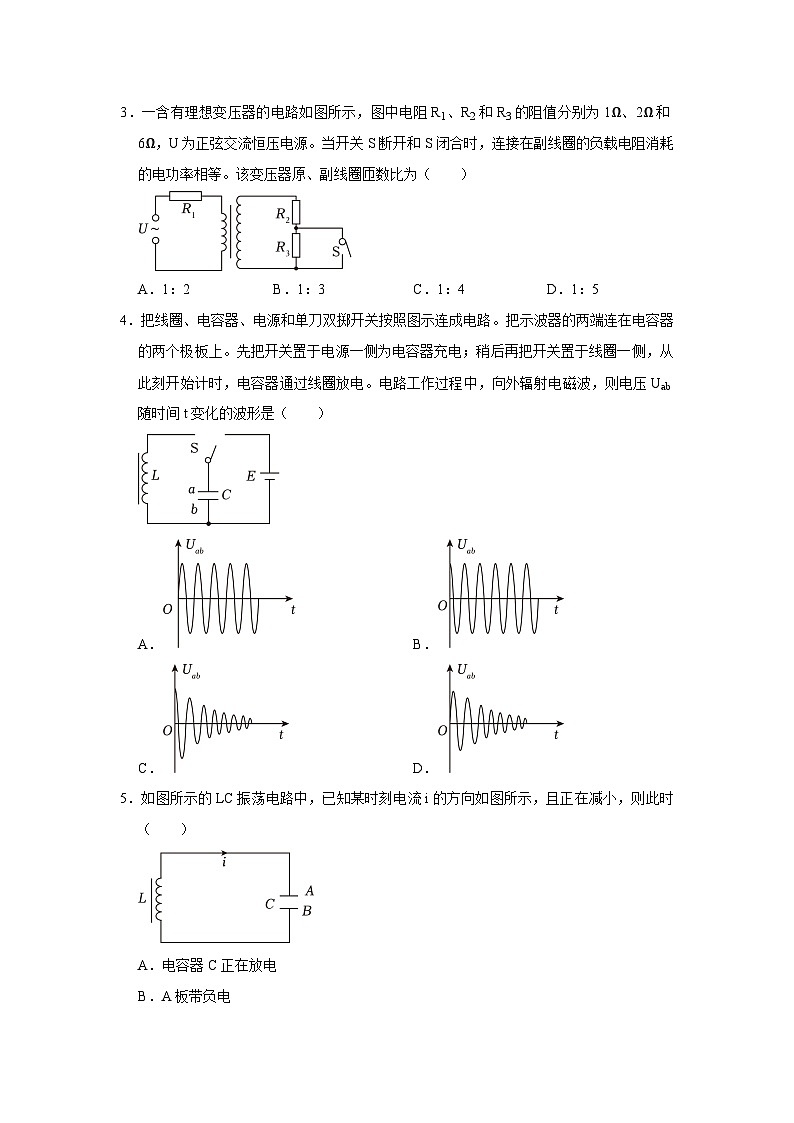 河南省南阳市第一中学校2023-2024学年高二上学期12月月考物理试题第2页