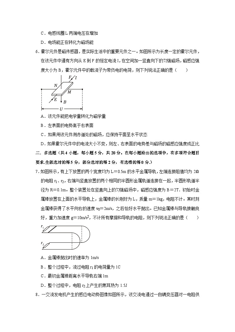 河南省南阳市第一中学校2023-2024学年高二上学期12月月考物理试题第3页