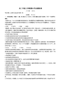 甘肃省靖远县第二中学2023-2024学年高二上学期12月期末模拟考试物理试题