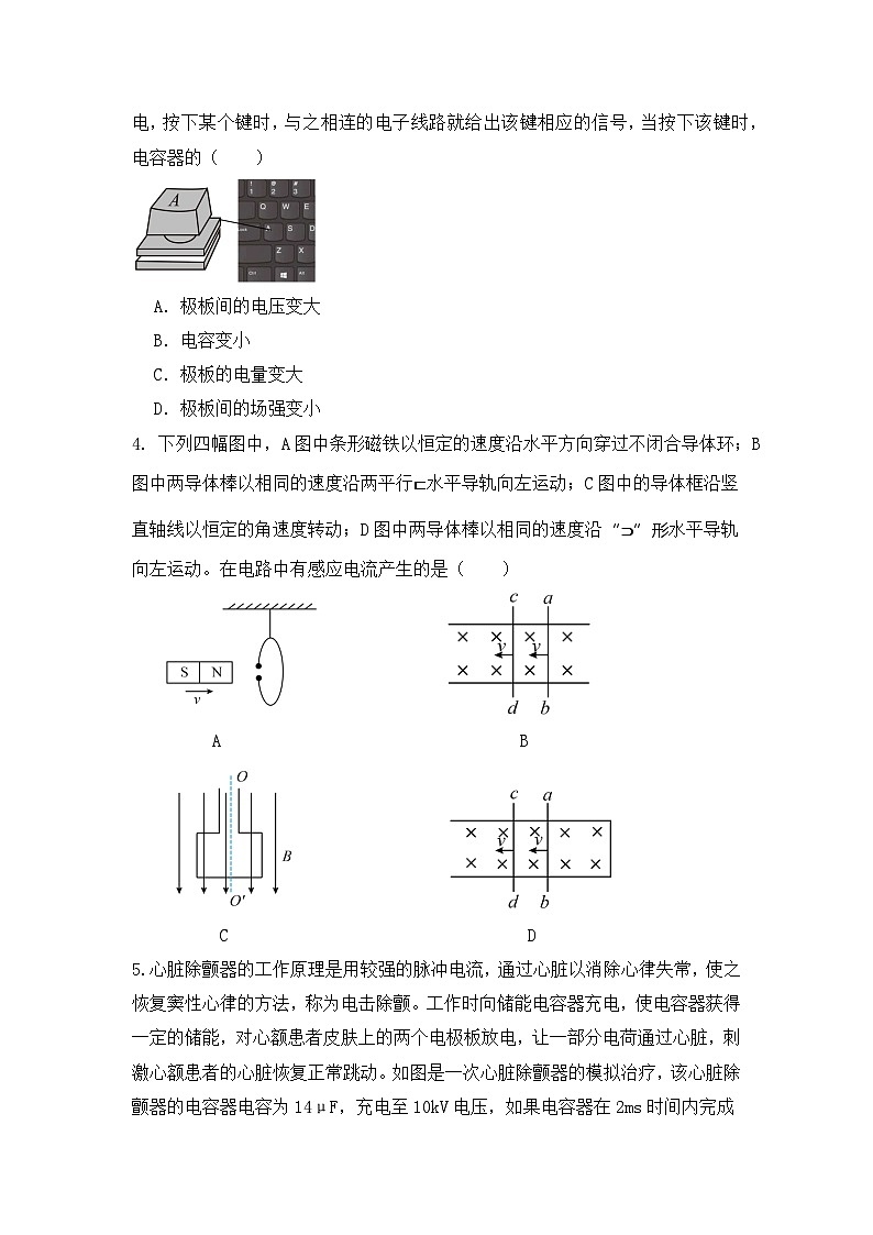 广东省汕头市潮南区龙岭中英文学校2023-2024学年高二上学期第三次月考物理试题第2页