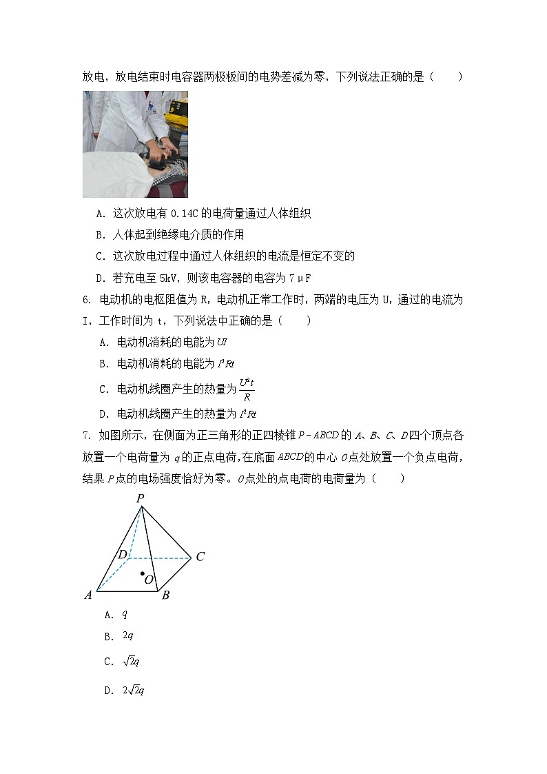广东省汕头市潮南区龙岭中英文学校2023-2024学年高二上学期第三次月考物理试题第3页