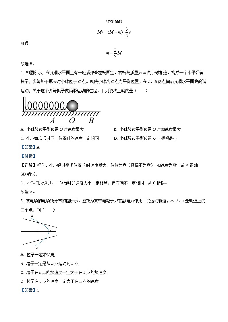 贵州省桐梓县荣兴高级中学2023-2024学年高二上学期第四次月考物理试卷第2页