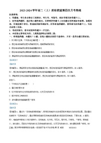 河北省邢台市名校质检联盟2023-2024学年高二上学期第四次月考物理试题