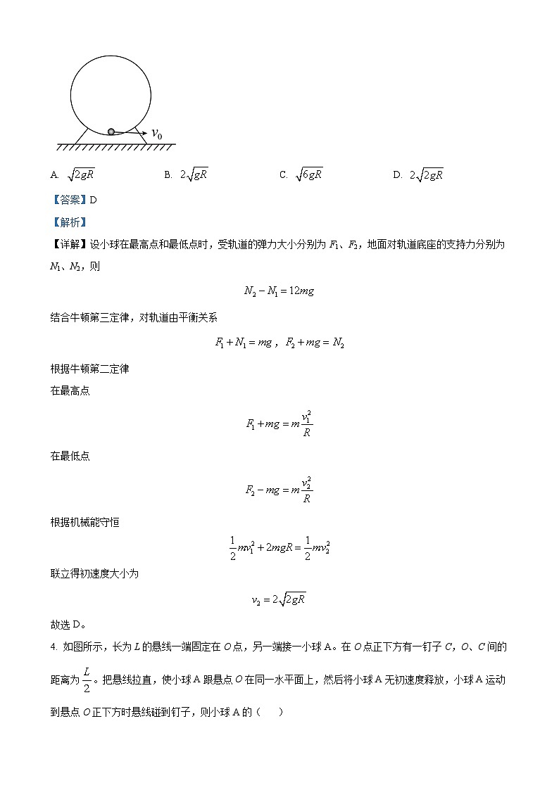 河南省濮阳市油田第一中学2023-2024学年高三上学期阶段测试物理试题（12月）第3页