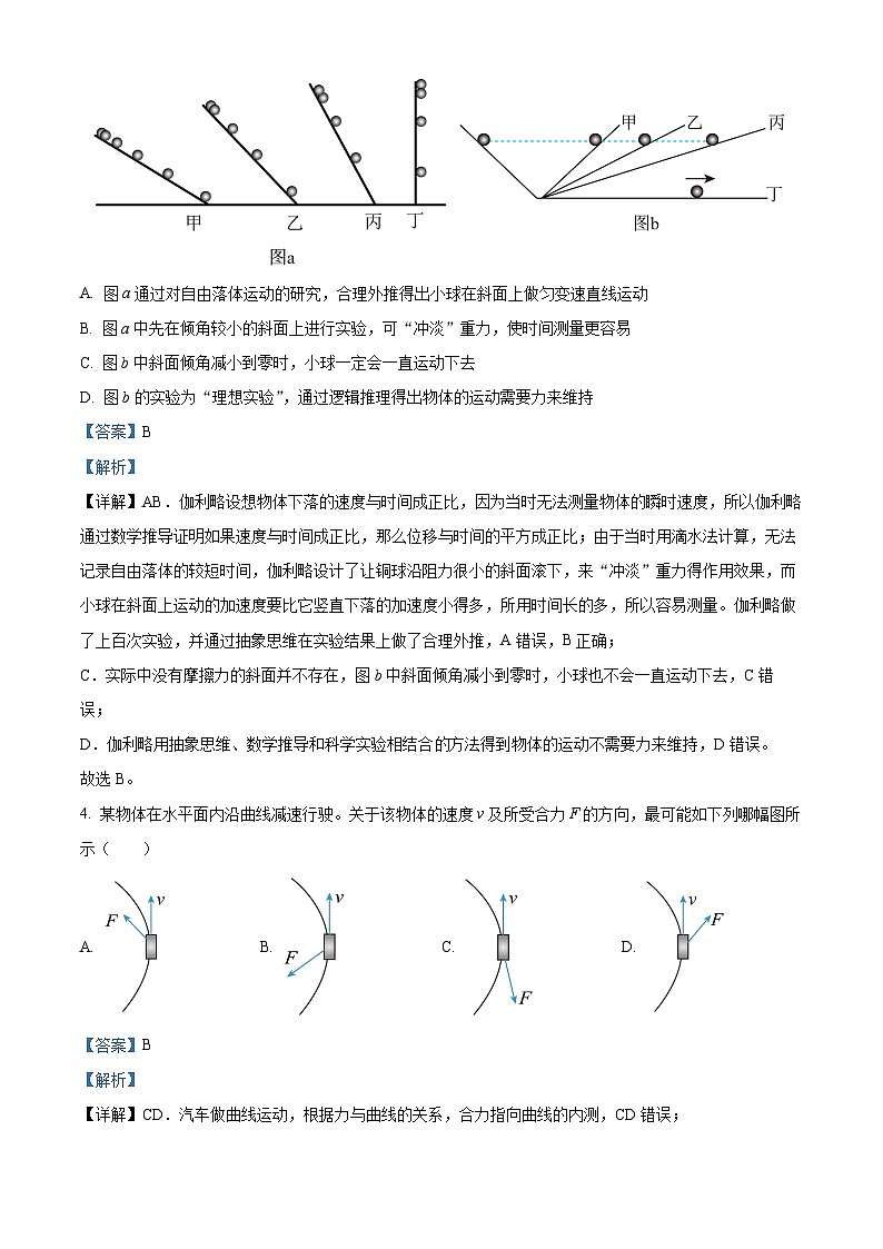 湖北省黄冈市黄梅国际育才高级中学2023-2024学年高一上学期12月月考物理试题第3页