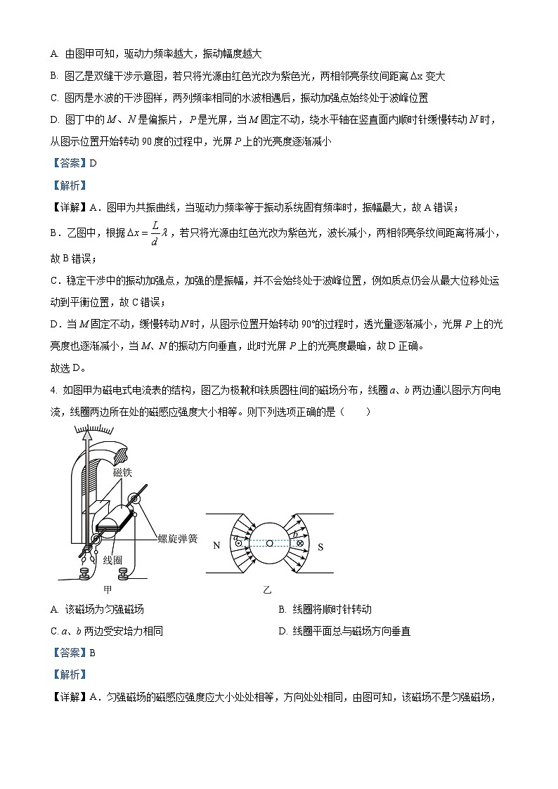 江苏省睢宁高级中学2023-2024学年高二上学期12月月考物理试题第3页