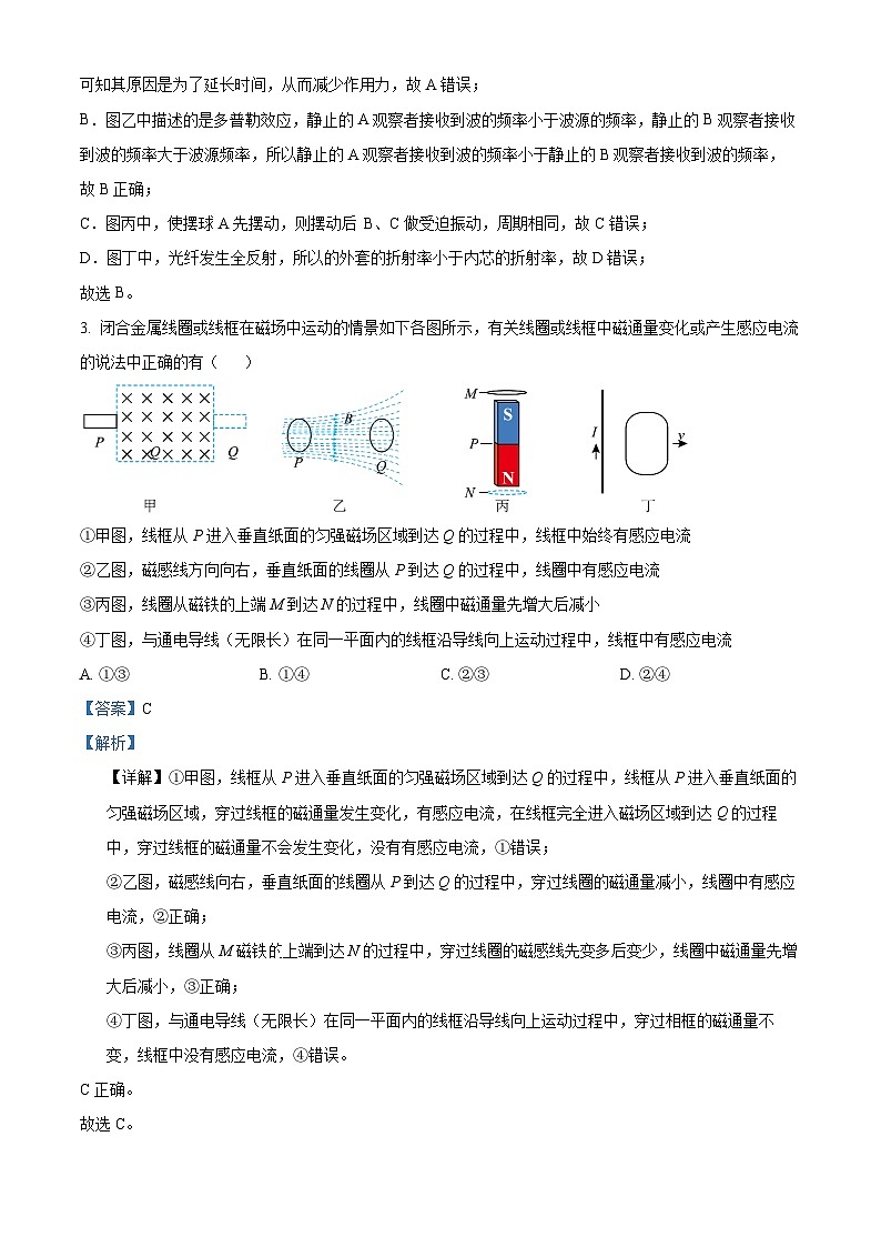 山东省枣庄市滕州市第一中学2023-2024学年高二上学期12月月考物理试题02