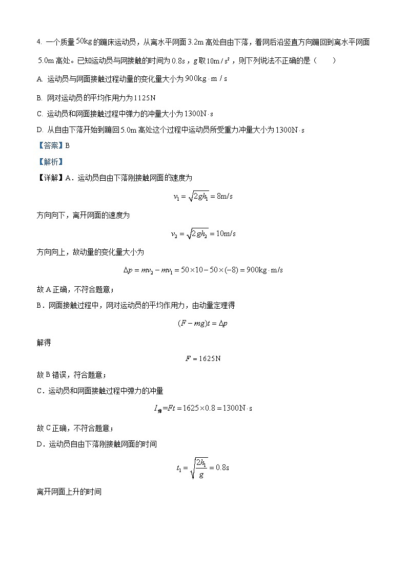 山东省枣庄市滕州市第一中学2023-2024学年高二上学期12月月考物理试题03