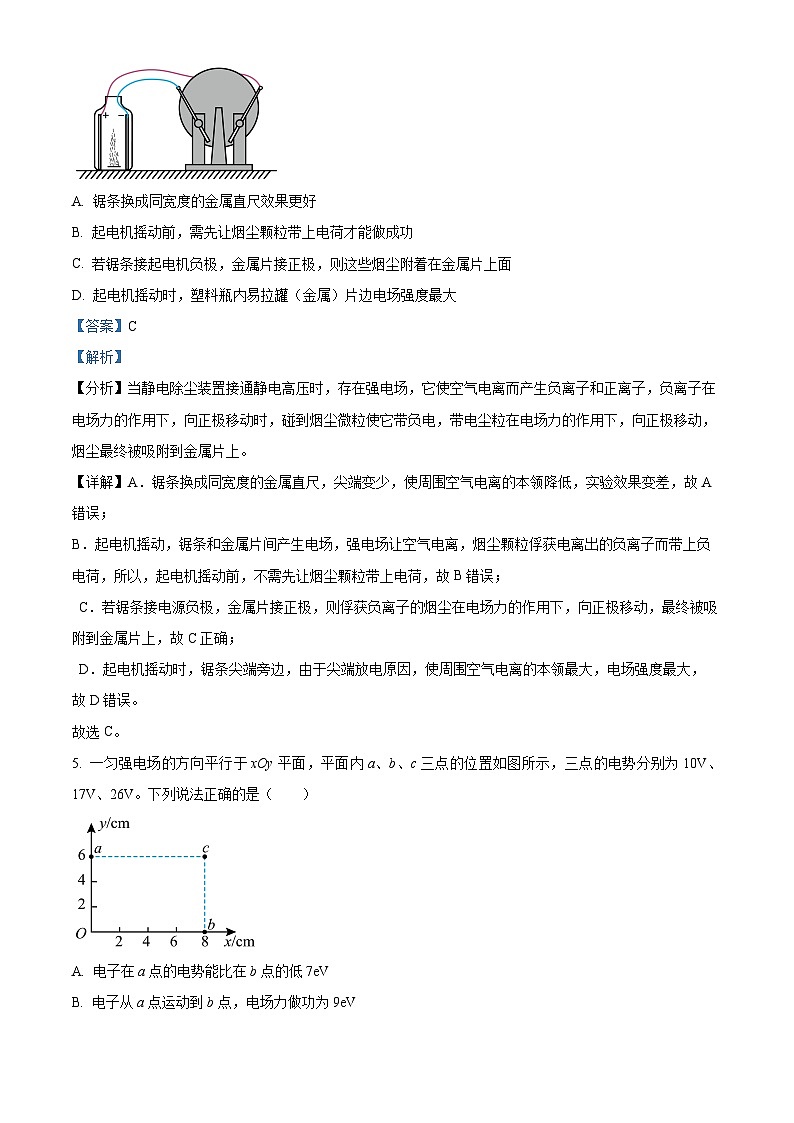 新疆乌鲁木齐市乌鲁木齐县庙尔沟中学2023-2024学年高二上学期期中考试物理试卷第3页