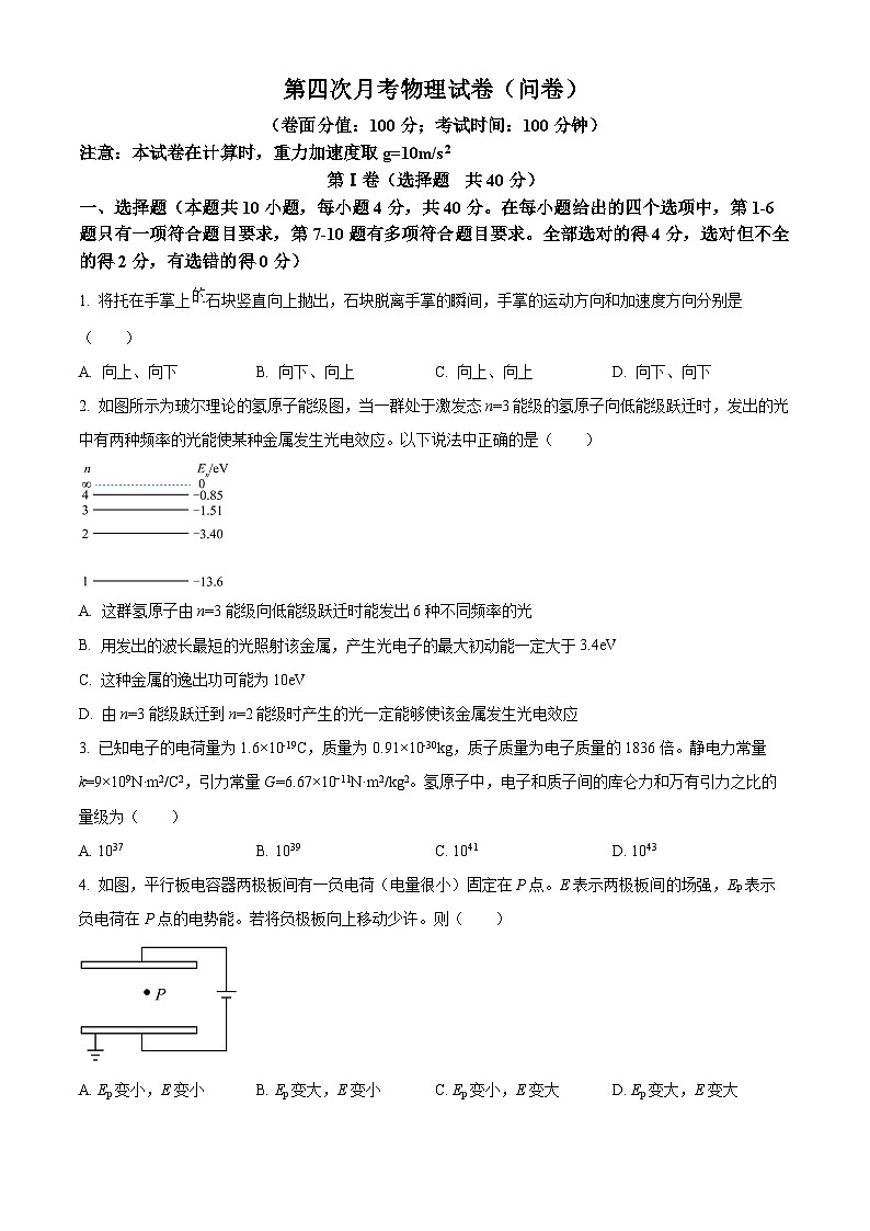 2024新疆生产建设兵团二中高三上学期12月月考试题物理含解析01