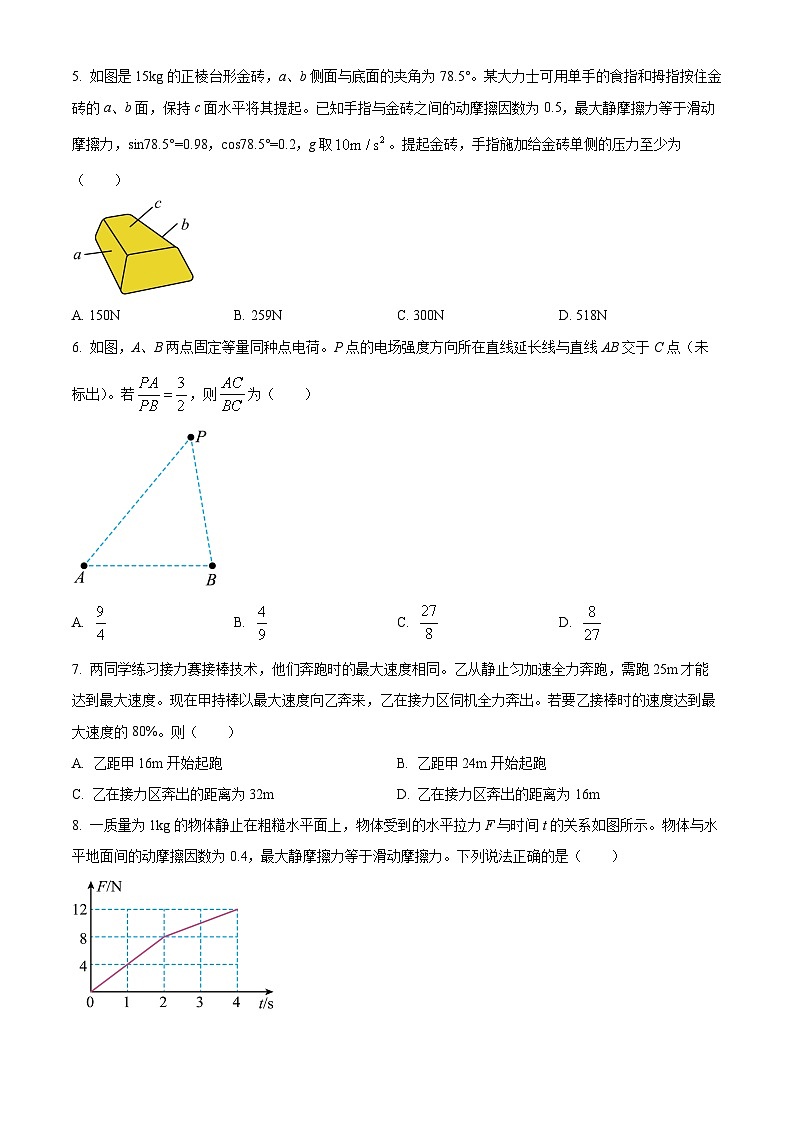 2024新疆生产建设兵团二中高三上学期12月月考试题物理含解析02