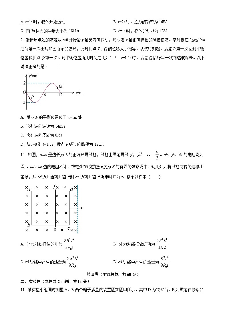 2024新疆生产建设兵团二中高三上学期12月月考试题物理含解析03