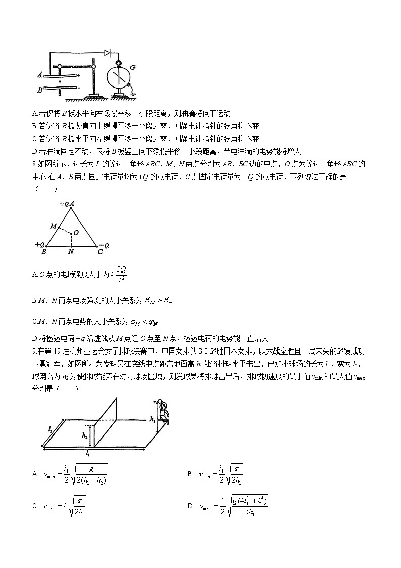 2024届四川省德阳市高三上学期第一次诊断性考试物理试卷03