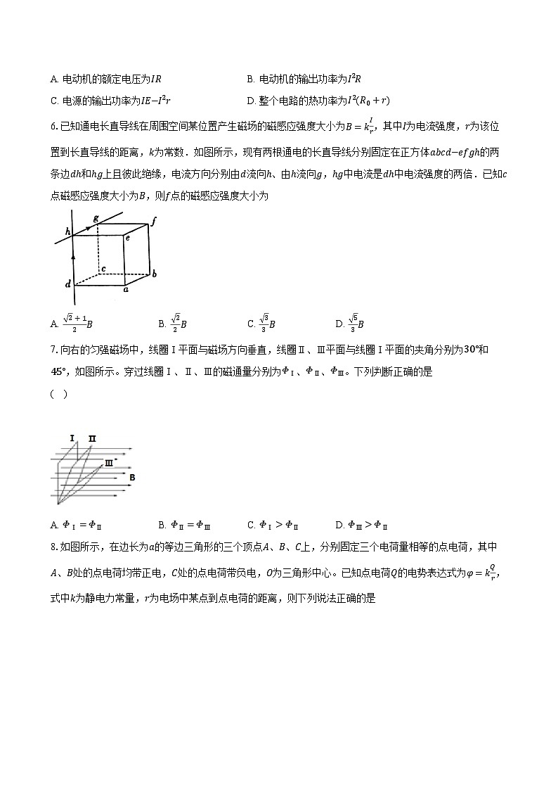 2023-2024学年安徽省县中联盟高二（上）联考（期中）模拟物理试卷（12月）（含解析）02
