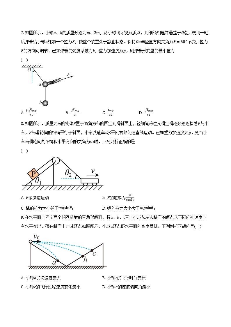 2023-2024学年江苏省南京市金陵中学高一（上）学情调研测试物理试卷（12月）（含解析）03