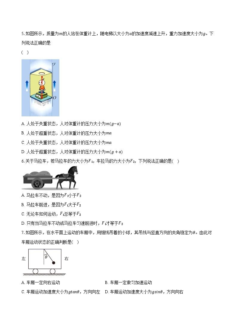 2023-2024学年江苏省扬州市广陵区红桥高级中学高一（上）第二次月考物理试卷（含解析）02