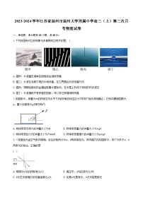 2023-2024学年江苏省扬州市扬州大学附属中学高二（上）第二次月考物理试卷（含解析）