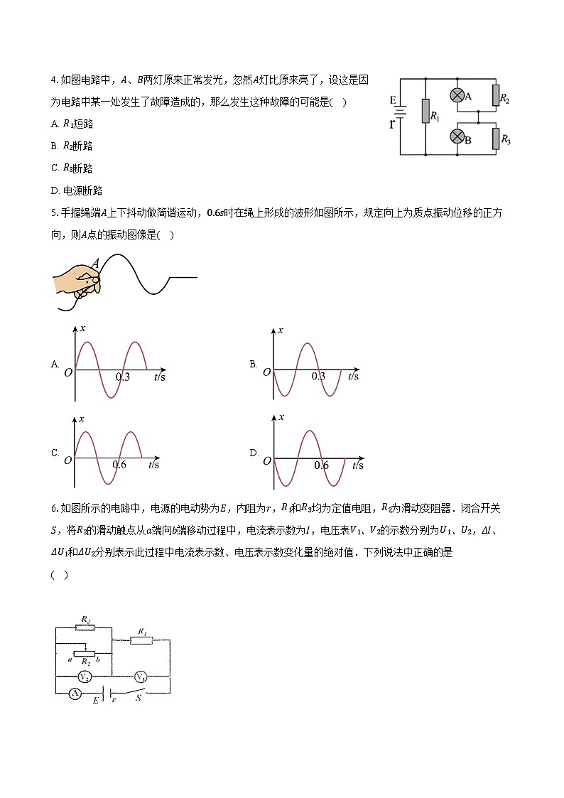 2023-2024学年江苏省扬州市扬州大学附属中学高二（上）第二次月考物理试卷（含解析）02