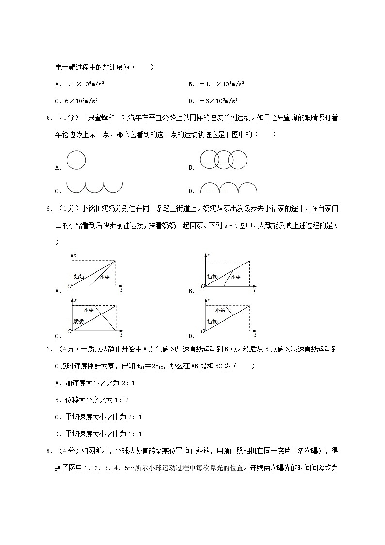 2020-2021年福建省泉州市安溪县高一物理上学期期中试卷及答案第2页