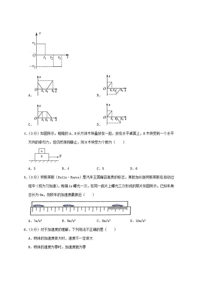 2020-2021年山东省济宁市任城区高一物理上学期期中试卷及答案02