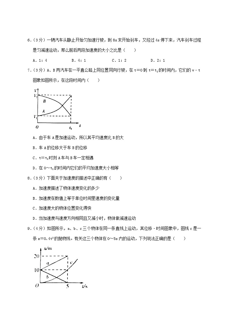 2020-2021年山东省临沂市高一物理上学期期中试卷及答案03
