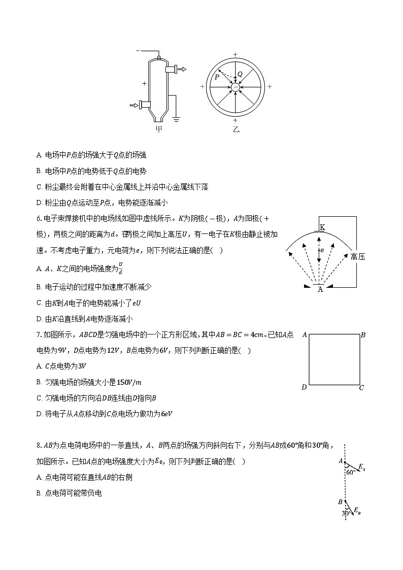2023-2024学年广东省广州四中高二（上）期中物理试卷（含解析）第2页