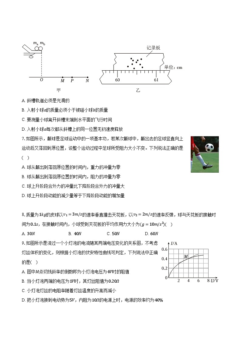 2023-2024学年江苏省常州市金坛区高二（上）期中物理试卷（含解析）03