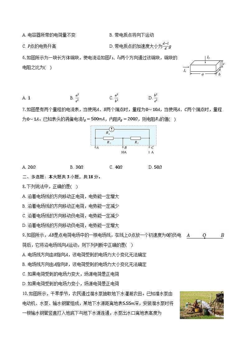 2023-2024学年广东省深圳市富源学校高二（上）期中物理试卷（含解析）02