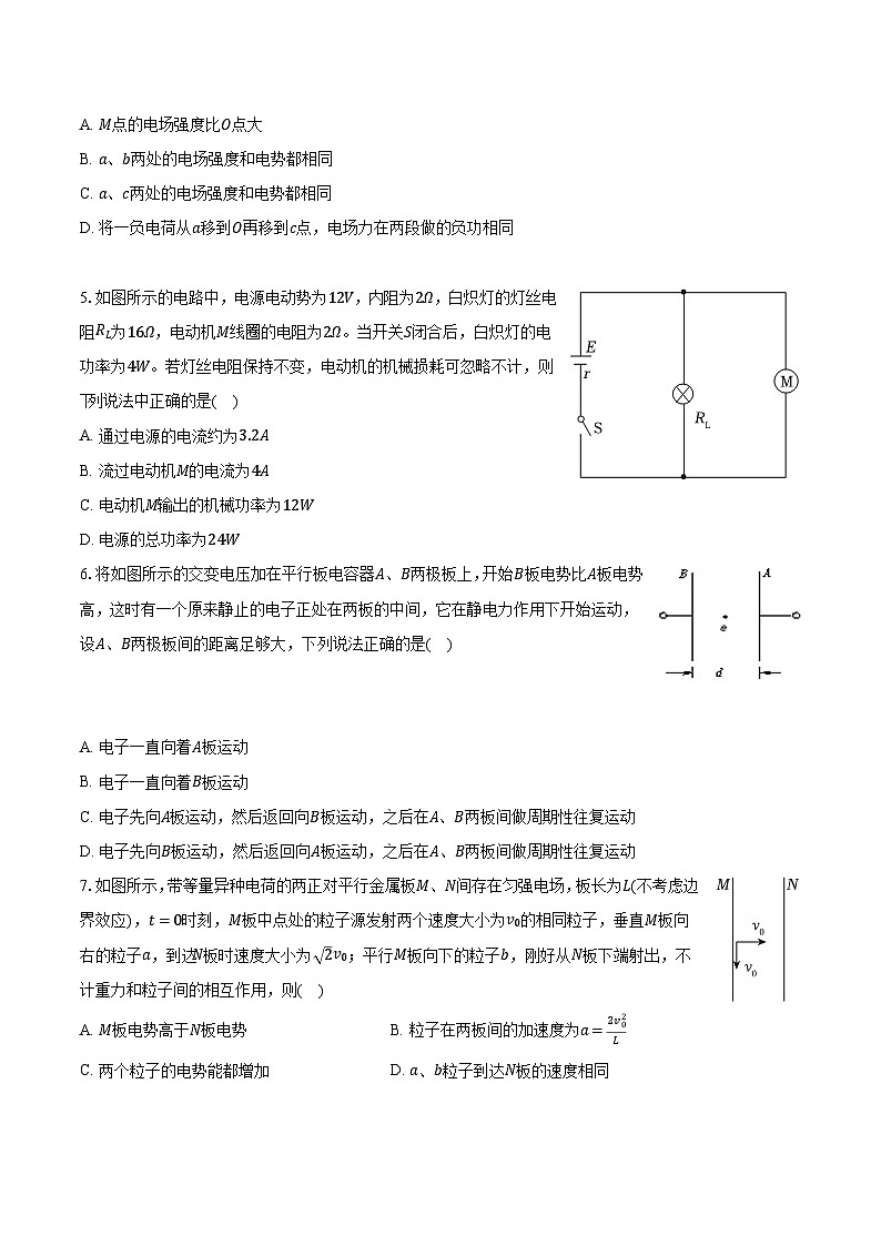 2023-2024学年广东省广州十七中高二（上）期中物理试卷（含解析）第2页
