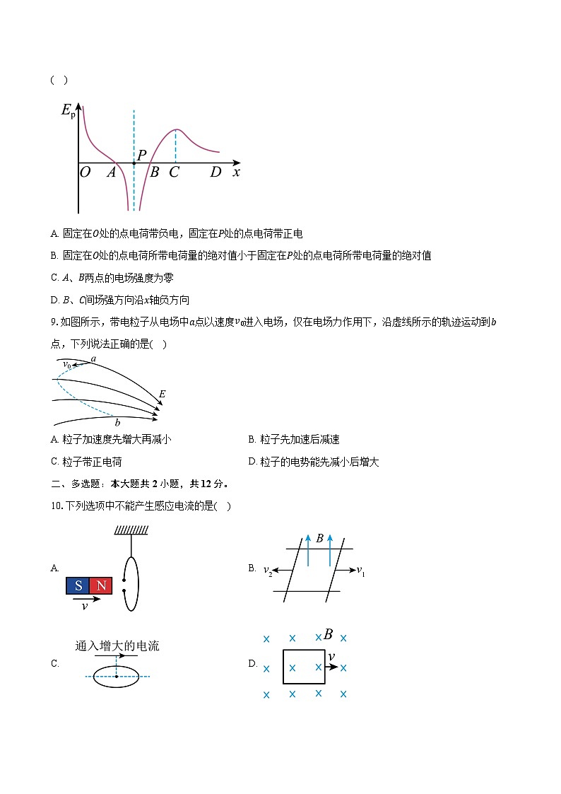 2023-2024学年安徽省蚌埠市怀远县怀远禹泽、固镇汉兴高二（上）期末考试物理试卷（含解析）第3页