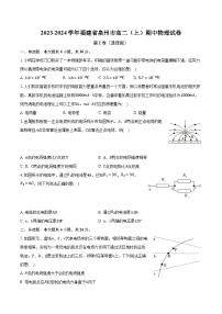 2023-2024学年福建省泉州市高二（上）期中物理试卷（含解析）