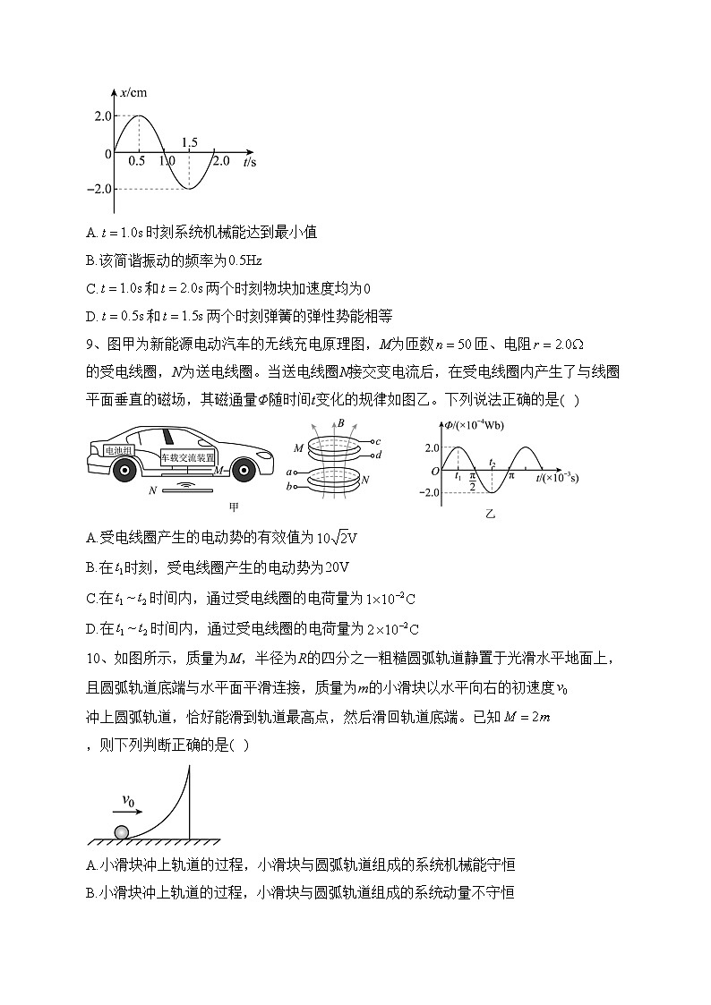 贵州省凯里市第一中学2022-2023学年高二上学期期末物理试卷(含答案)第3页