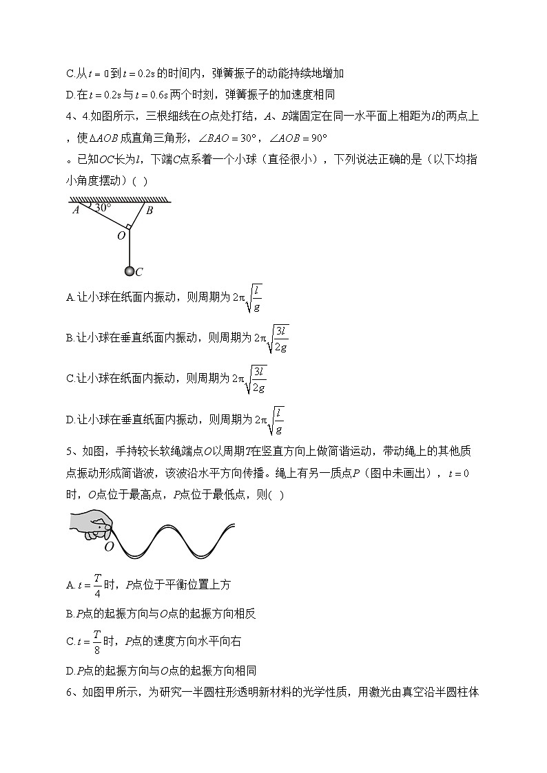 宁乡市第一高级中学2022-2023学年高二上学期12月检测物理试卷(含答案)第2页