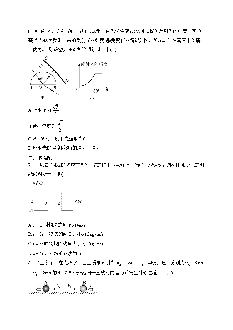 宁乡市第一高级中学2022-2023学年高二上学期12月检测物理试卷(含答案)第3页